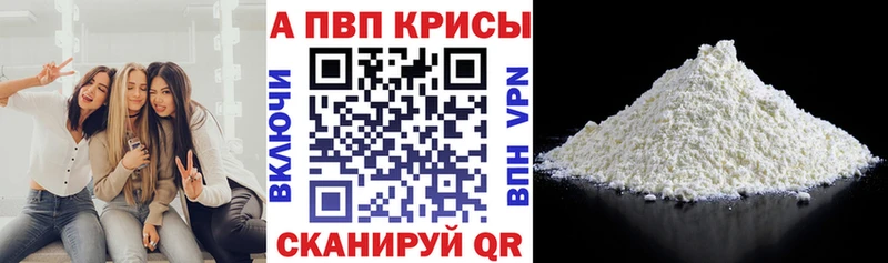наркошоп Заринск A PVP крисы CK