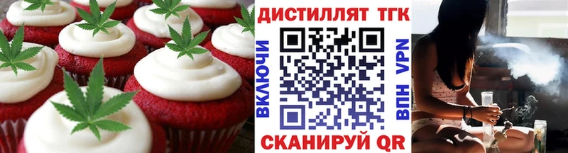 Печенье с ТГК конопля  наркота  гидра tor  Заринск 