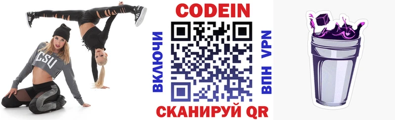 hydra ССЫЛКА  Заринск  Codein Purple Drank  купить наркотики сайты 