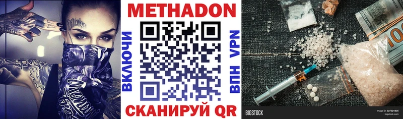 купить наркотик  Заринск  МЕТАДОН мёд 
